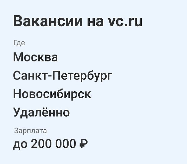 ������ �������� � �� � �� vc.ru/job.������� Go Developer � Ozon vc.ru/86604� Senior UX- ...