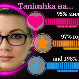 Taniushka, ��������, 46 ���