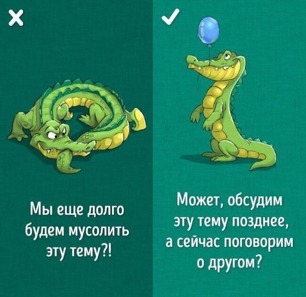 9 примеров созидательных фраз, которые построят хорошие отношения: - 5