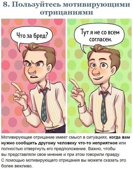 Ocнoвныe мoмeнmы uз кнuгu Дeйлa Кapнeгu