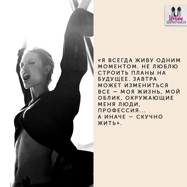Цитаты и высказывания Анджелины Джоли о семье, любви и карьере.#мотивация@ican