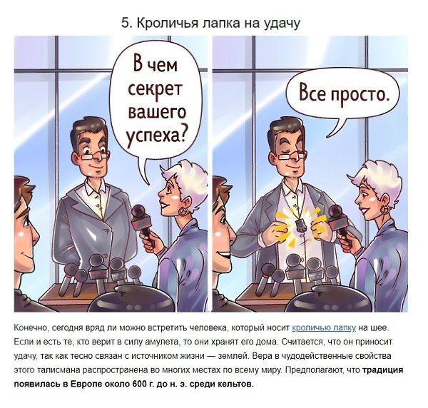 Приметы, в которые можно не верить, ведь есть логичное объяснение. - 5