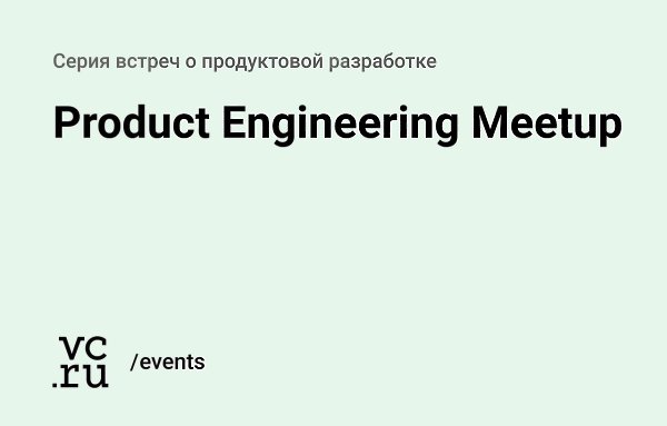 21    ManyChat     Product Engineering Meetup: ...