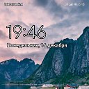 ���� �������, �������, 52 ���� - ��������� 20 ������� 2019