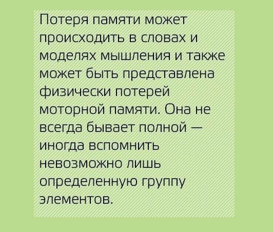 Работа памяти и способах её улучшения. Подборка советов. - 7