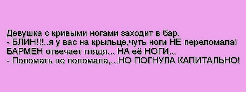 Зайти с ноги