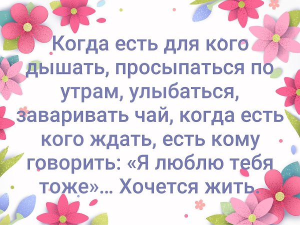 Я ТЕБЯ ЛЮБЛЮ - 4 октября 2019 в 01:57