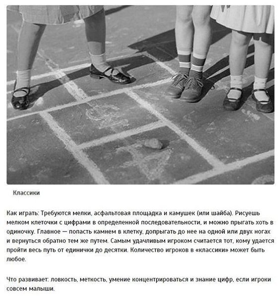 10 игр, в кoтoрыe yжe вряд ли бyдyт игрaть нaши дети. - 3