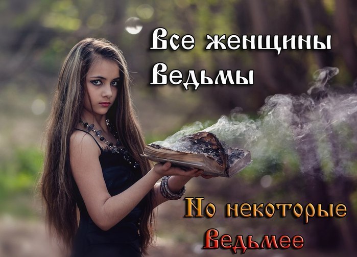 маги шутят.У начинающих магов две основные проблемы при работе с астралом:- Выход из тела;- ...