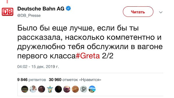 Грета Тунберг выложила в Twitter фотографию, где она едет домой, сидя на полу вагона среди ... - 2