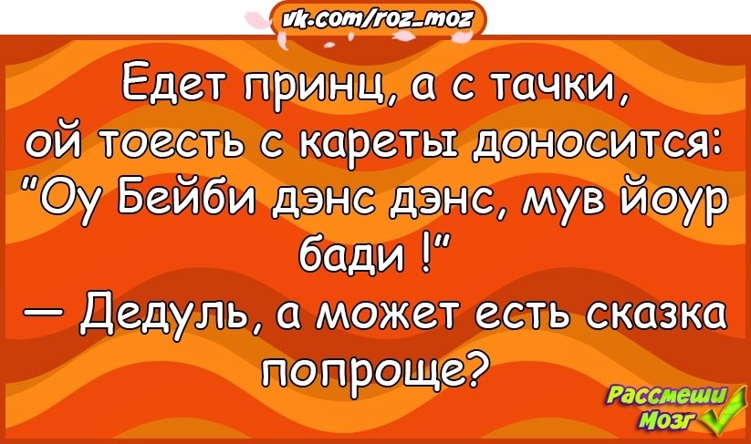 Анекдоты 15. Анекдоты читать. Рубрика Угадай кто. День рассказывания анекдотов 16 августа картинки. Макдолнс переделали д Ваня приколы.