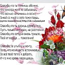 ���� ����, ���, 46 ��� - ��������� 17 ��� 2019 � ������ ������: ����, ��� ���������, � ������� ������� ����������! ���������� ����. ������ ������(�����) http://ok.ru/poeziyast�