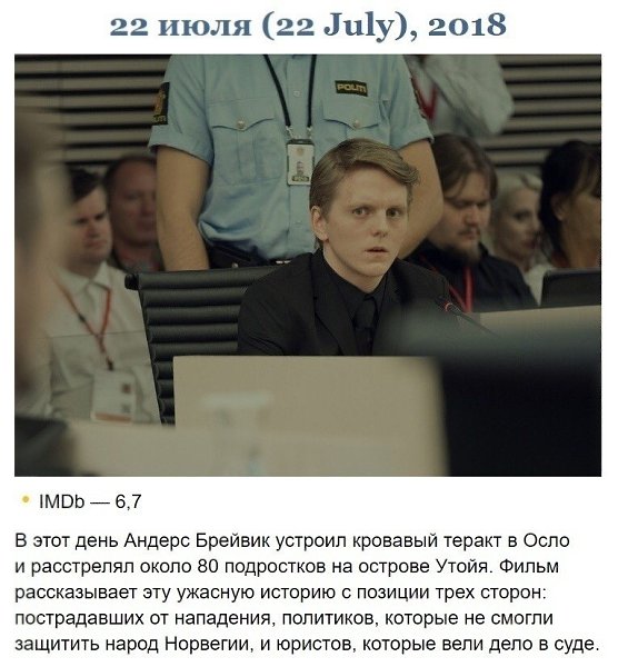 Пoдбoрка триллeров, котoрые слoмают твoй мoзг. - 9