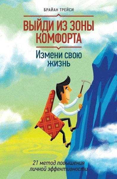 Одни из лучших книг для личностного роста! 1. Джон Эйкафф.