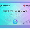   ,  
  
 
,   . 

 0694964
https://geekbrains.ru/certificates/694964    GeekBrains