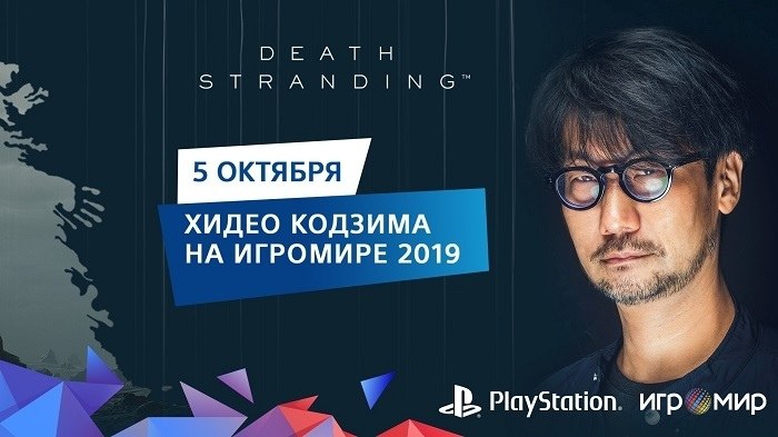      2019   Death Stranding.