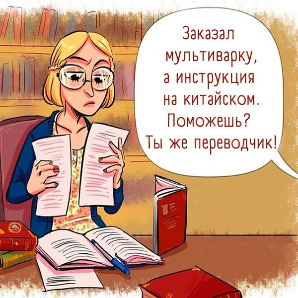 Издержки разных профессий. А что просят сделать вас? - 2