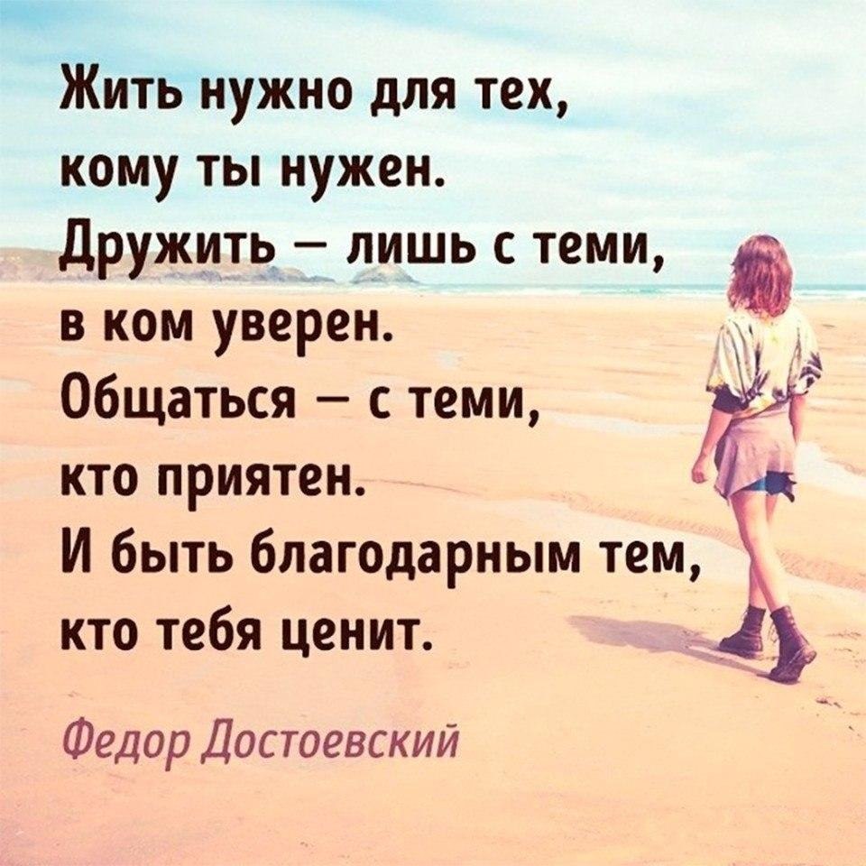 ...чтобы меня окружали только те люди, которые желают мне добра