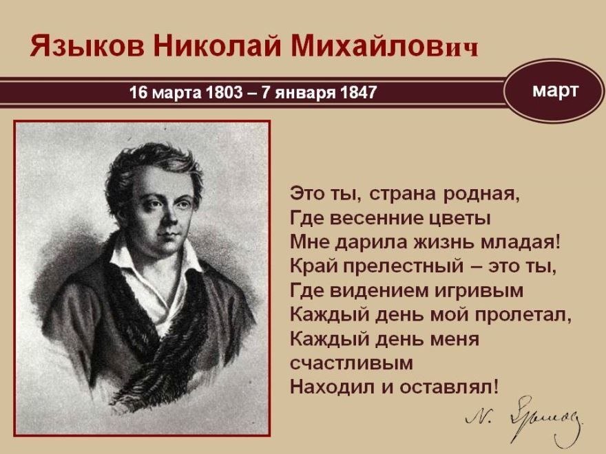 "К НЕНАШИМ" О вы, которые хотите Преобразить, испортить нас И онемечить Русь, внемлите ...