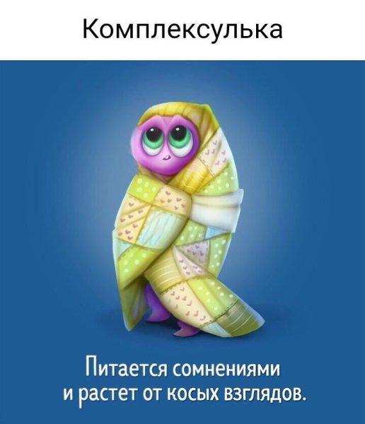...показать монстриков, которые живут внутри каждои женщины :) - 3