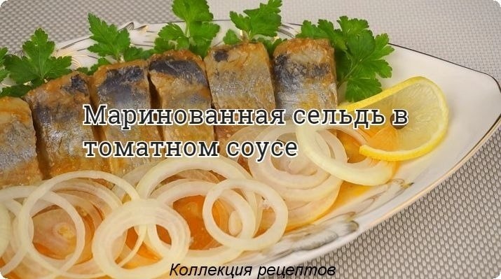 #рыба.С картошечкой или пюре просто песня, а не закуска. Просто, быстро и доступно каждому.Состав ...