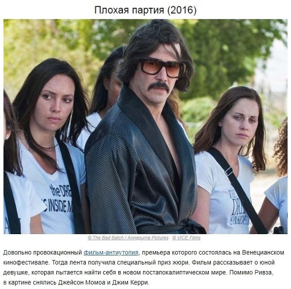 10 достойных фильмов с участием талантливейшего Киану Ривза, которые никогда не показывают по ... - 9