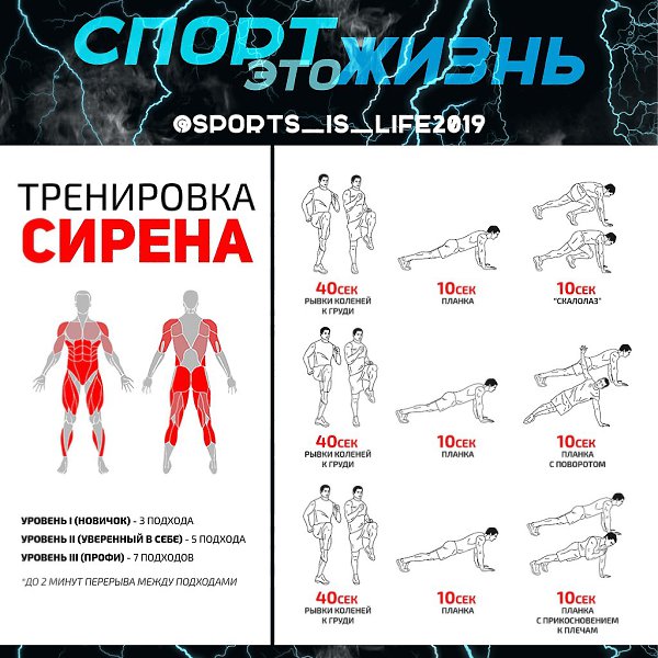 СИРЕНА.Бывают тренировки, к которым ты готов сразу, а бывают тренировки, которые кажутся простыми, ...