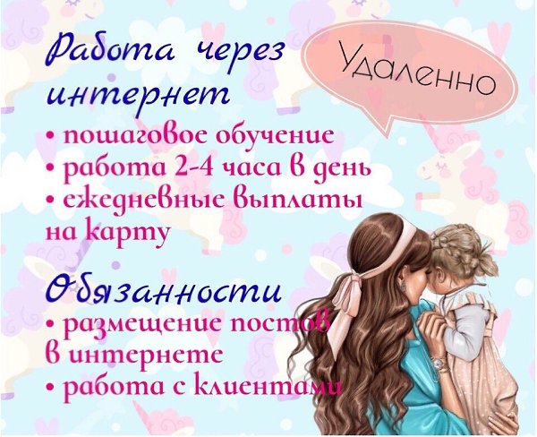 Срочно!!!В связи с быстрым развитием компании,нужны люди для работы в интернете! Работать можно ...