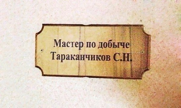 Вспомнилась кафедра Мертвой головы - Электротехники. Где начальником был Головин, а его замом ... - 7