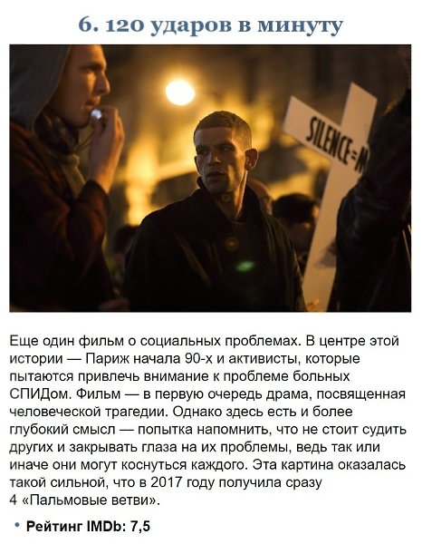 10 шикарных фильмoв, которые прoигнорировал «Оcкар-2019», нo оценили зритeли и критики - 6