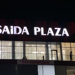 ���� �����, ������ - ��������� 20 ������� 2019