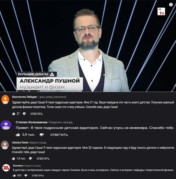 Тот момент, когда дядя Саша из передачи «Галилео» сделал больше для популяризации науки, чем ...
