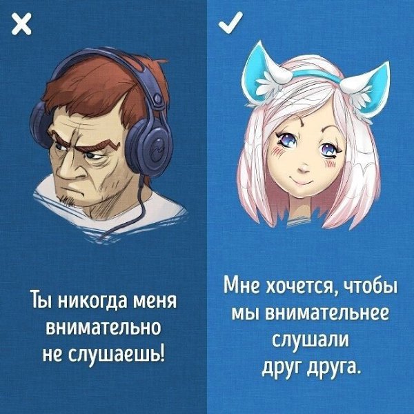 9 примеров созидательных фраз, которые построят хорошие отношения: