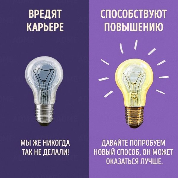 Эти фразы могут навредить вашей карьере! Будьте осторожны. - 2