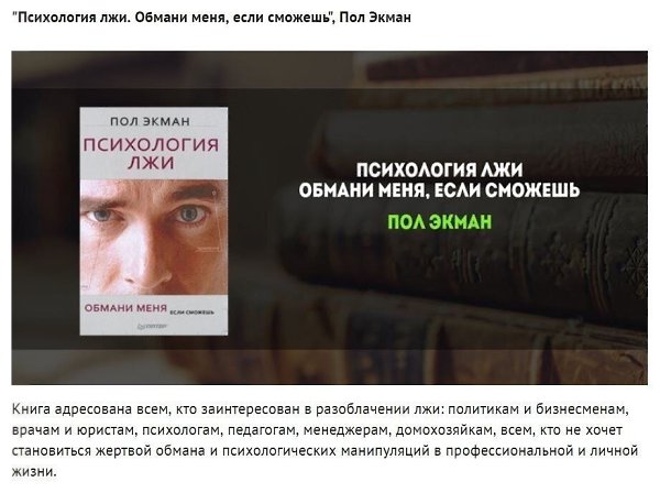 TOП 10 лyчшиx книг o нeвepбaльнoм oбщeнии, кoтopыe cтoит пpoчитaть. Иx cтoит пpoчитaть, вeдь ... - 6