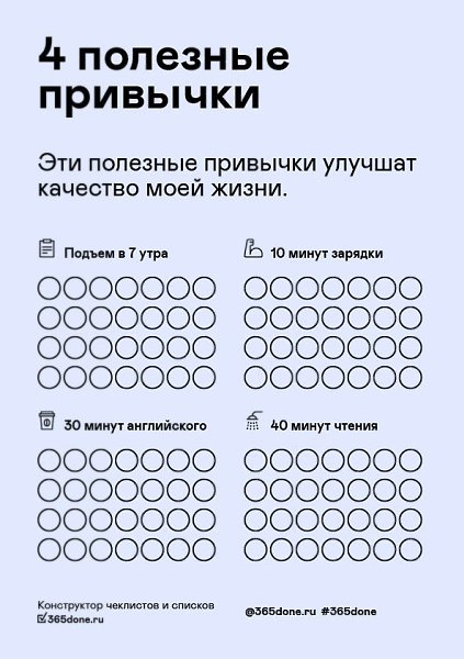 7 классных трекеров, которые сделают жизнь лучше и помогут добиваться целей.Источник: ... - 5