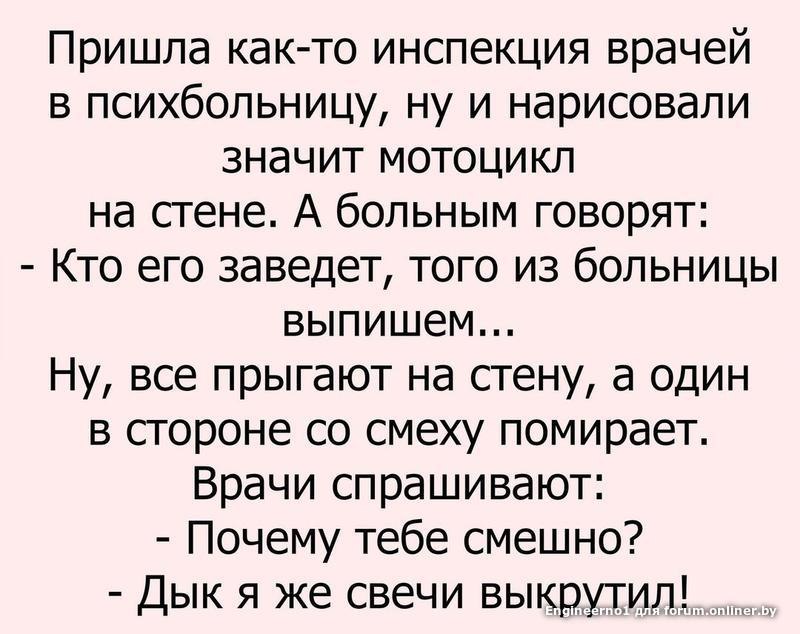 Смешные Картинки Про Психов