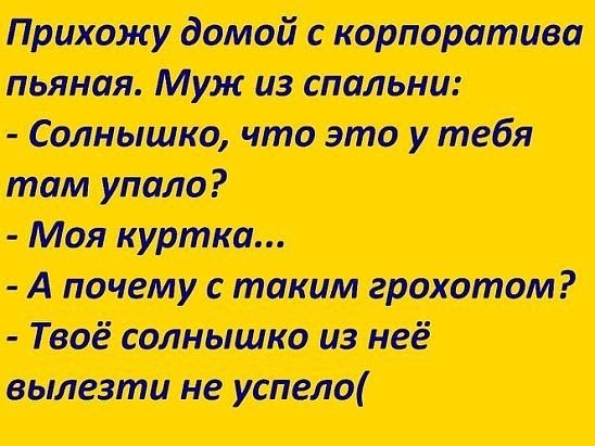 Вчера муж пришел с корпоратива с бабой время 2 45 я сижу на кухне