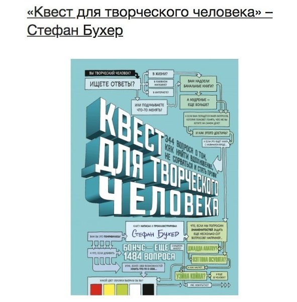 5 книг, которые позволят вам развить в себе творческое начало.#библиотека@ican - 3