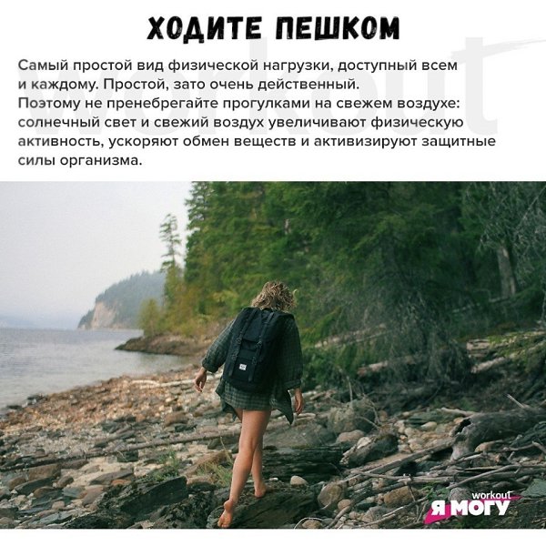 Как разбудить свой метаболизм: 8 простых советов.Чем быстрее обмен веществ, тем интенсивнее уходит ... - 7
