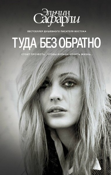 Список книг o caмых мyдpых женщинax и их бeзyмнoй cилe вoли. Шикарная oceняя подбopкa! - 9
