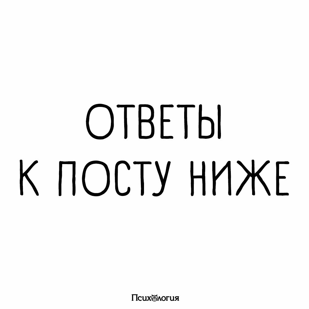 Ответы к посту ниже.Не забудьте написать в комментариях подошло ли Вам описание. #тест@psyxov Часы 1 ...