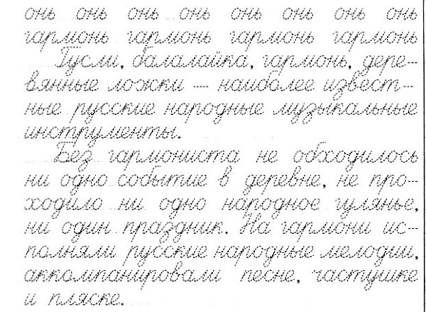 Карточки по чистописанию #Графомоторные_навыки@roditeli_i - 10