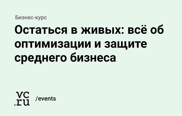 19-21 сентября в Екатеринбурге состоится семинар для владельцев и руководителей среднего бизнеса: ...