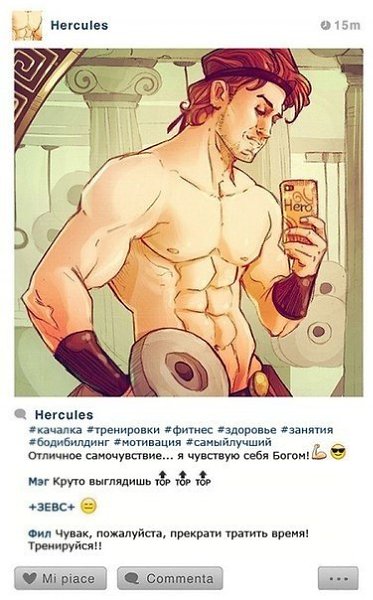 Если бы герои Диснея сидели в социальных сетях. - 2