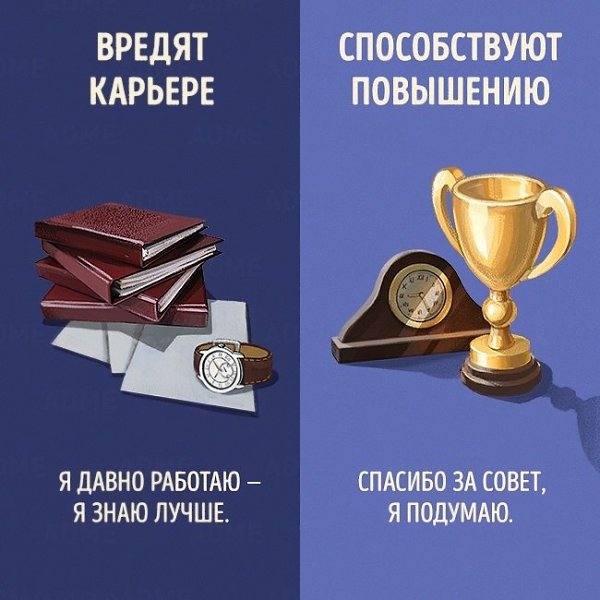 Эти фразы могут навредить вашей карьере! Будьте осторожны.