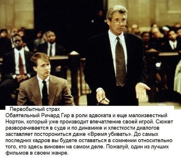 10 закрученных фильмов-детективов. Сохрани, чтобы посмотреть позже - 6