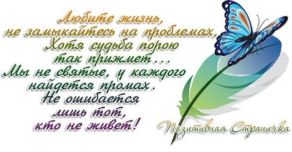 Желаю всем добра и мыслей светлых….Пускай обиды прошлые уйдут… От них вы избавляйтесь незаметно… ...