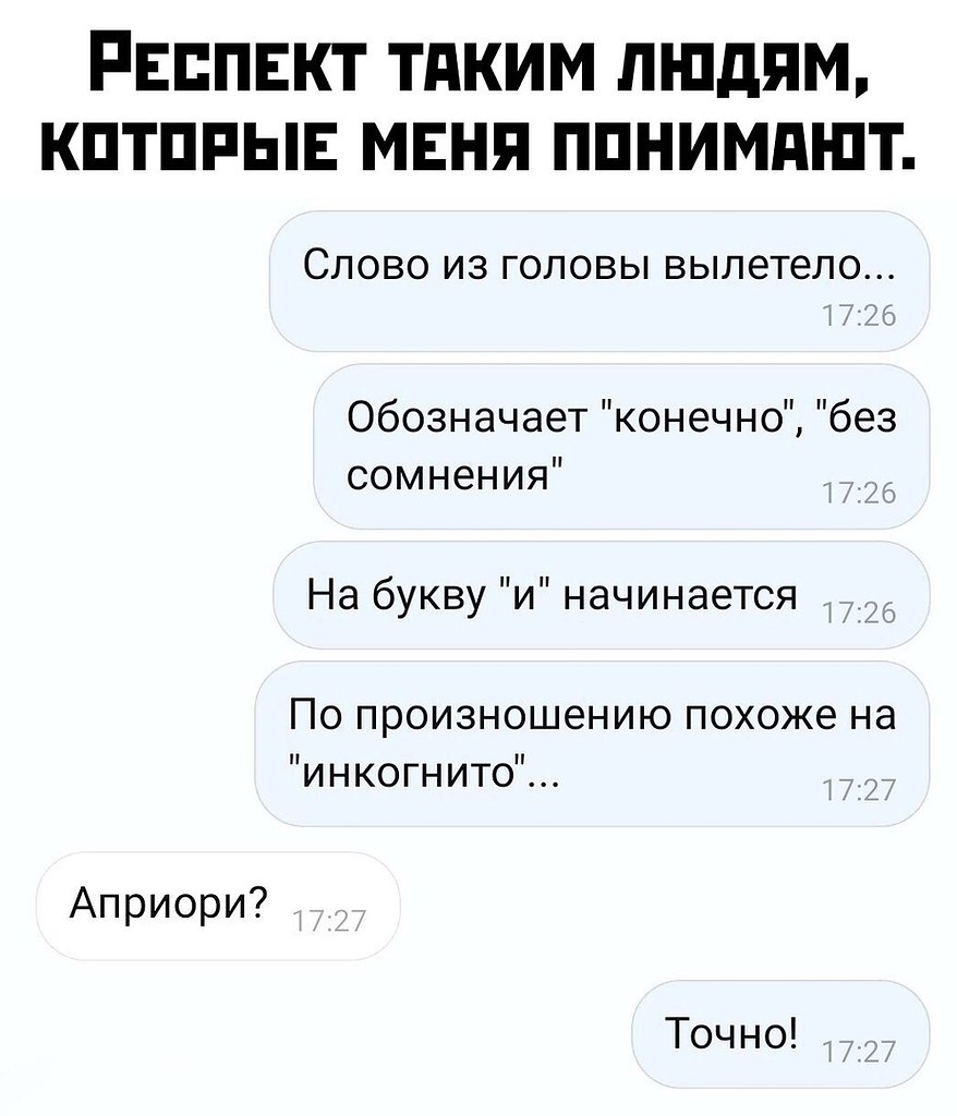 Респекты бывший