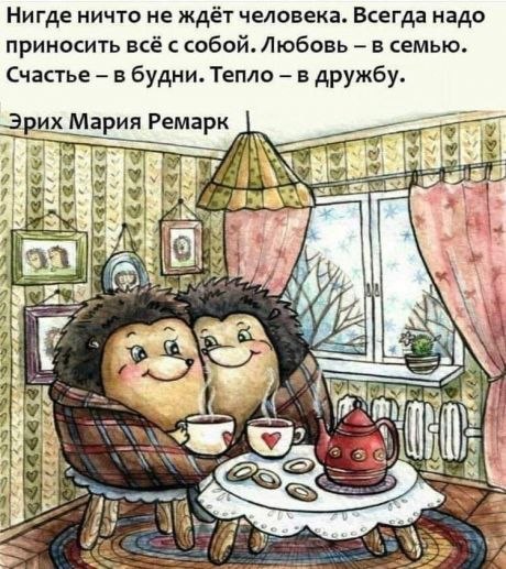 ✿ܓ☘ ������ ☕ ◕‿◕ ☕ ��������.☘ ✿ܓ - 17 ������� 2019 � 20:56